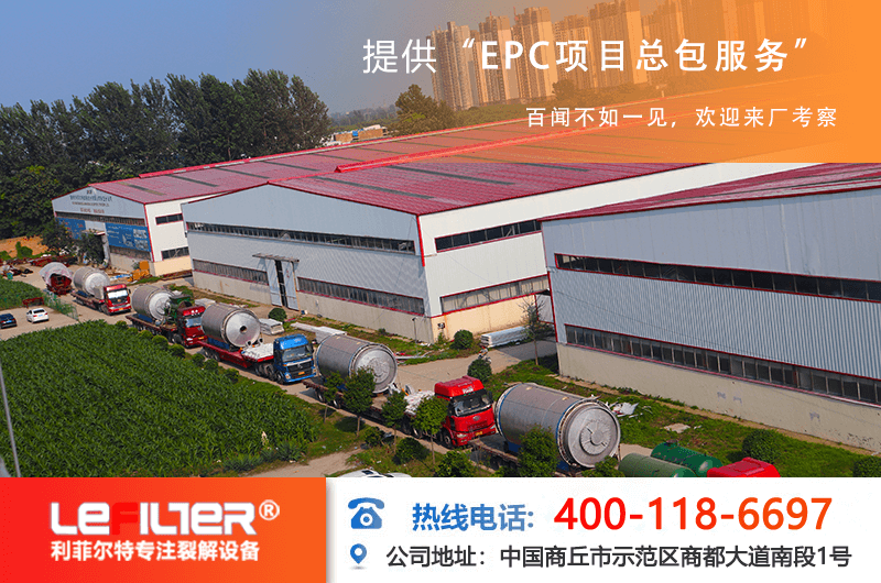 2800×8000mm的廢舊輪胎煉油設備處理量多大？報價多少？